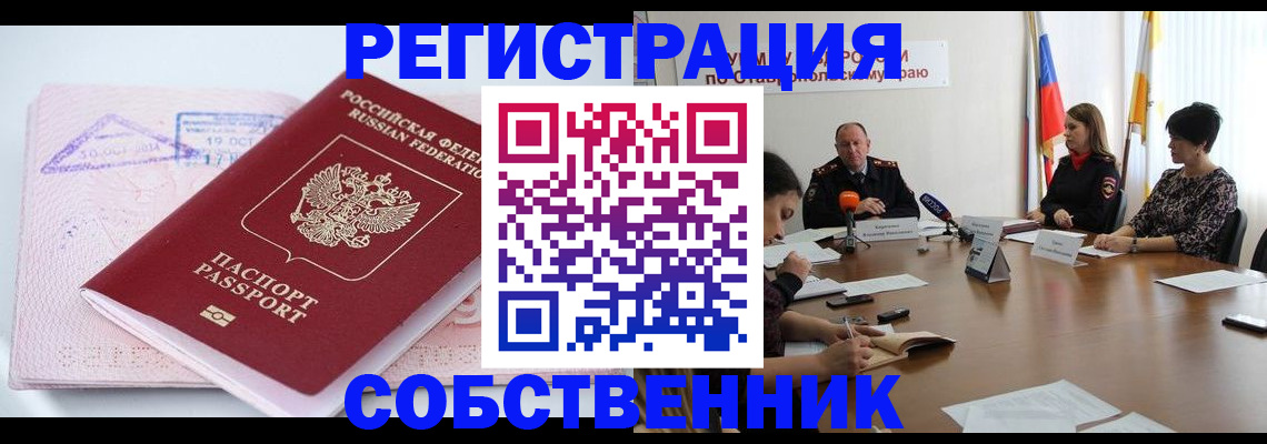 прописка 2025 в Торопеце