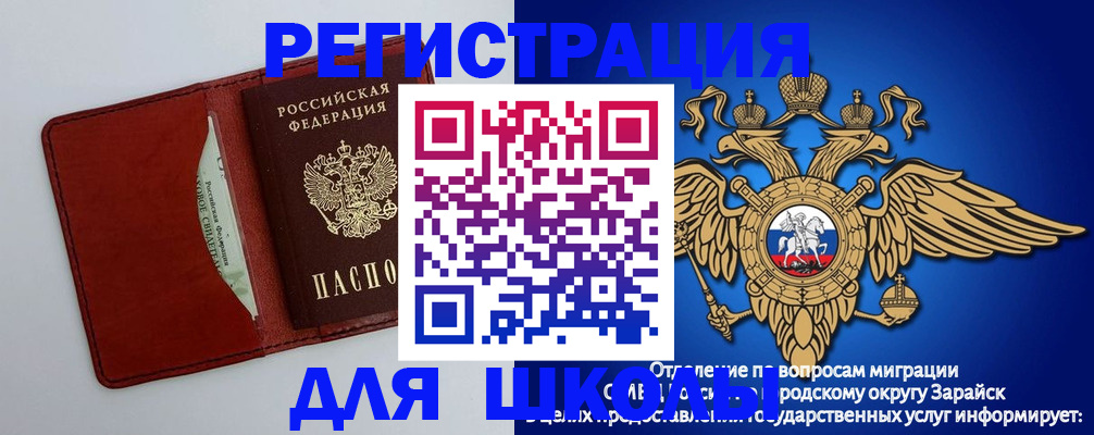 регистрация в Торопеце