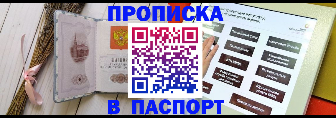 временная регистрация поиск в Торопеце